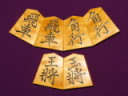 美玉作菱湖御蔵島黄楊銀目盛上将棋駒　 新品/桐平箱付(KS973)